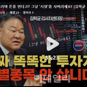"7000피 왜 못 가겠나" 좋은 주식 자동선별한 '이것' 담아라[주톡피아]
