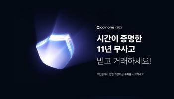 코인원, 법인 전용 서비스 페이지 ‘코인원 BIZ’ 오픈