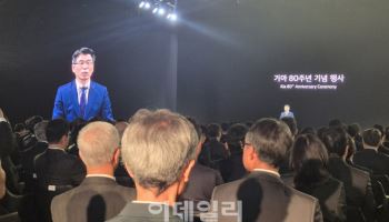 기아, 창립 80주년 기념 행사…미래 콘셉트카 글로벌 첫 공개