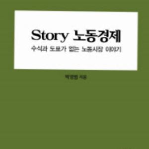 “청년 일자리 ‘뚝’ 임금 격차 ‘확’…노동개혁 必”