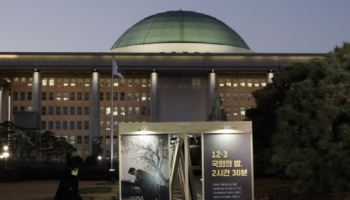 비상계엄 해제 1년…韓경제, 충격 컸지만 회복 빨랐다