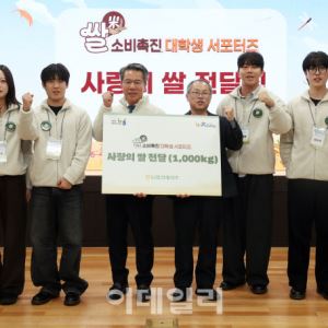 [포토] 농협경제지주, 서포터즈와 사랑의 쌀 전달                                                                                                                                                          