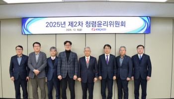 한전, 청렴윤리경영 강화…김동철 사장 “국민 신뢰 기업 돼야”