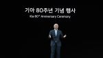 정의선 회장 "기아는 '다이아몬드'…다음 100년 향해 가자"(종합)