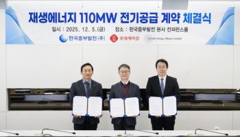중부발전, 재생에너지 전력공급 추진