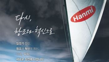 한미약품 개발 비만약, 신속심사 대상 지정…“내년 출시 목표”