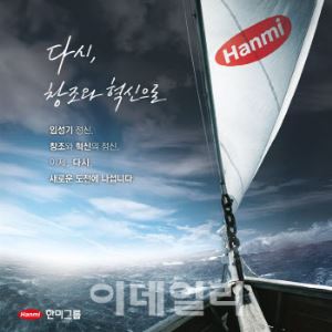 한미약품 개발 비만약, 신속심사 대상 지정…“내년 출시 목표”