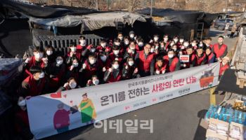 한국후지필름비즈니스이노베이션, 사랑의 연탄 나눔 봉사