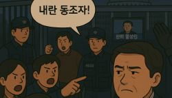 [목격자들]⑥탄핵을 둘러싼 여야 간 다른 속내