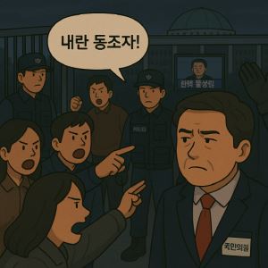 [목격자들]⑥탄핵을 둘러싼 여야 간 다른 속내