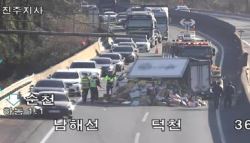 탑차 넘어지며 과일상자 '와르르'..고속도로 6km 정체