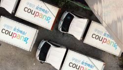 '쿠팡 사태' 불안감 틈타…경찰도 탄식한 피싱 수법