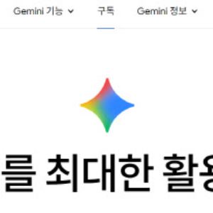 오픈AI 독주 '흔들'···구글 제미나이, 활성사용자 증가율 앞서