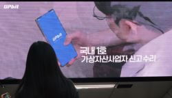 업비트, 54분 만에 코인 1000억개 털려…당국에는 늑장보고