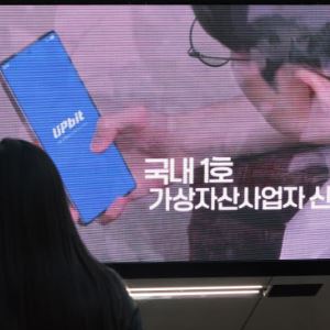 업비트, 54분 만에 코인 1000억개 털려…당국에는 늑장보고