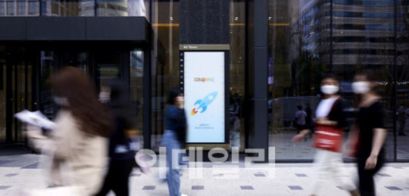 ‘쿠팡 천하’에 균열 생기나…타 이커머스 대체 가능성은