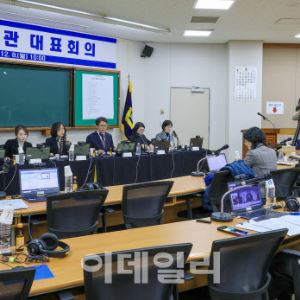 [포토] 사법연수원에서 열린 전국법관대표회의                                                                                                                                                             