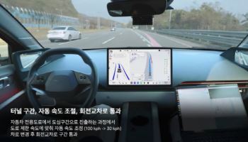 포티투닷, 공도 자율주행 영상 공개…테슬라 FSD에 ‘맞불’