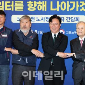 [포토]노사정, 안전일터를 위해                                                                                                                                                                           