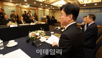 청년 일자리 첫걸음 실천 선언식 열려