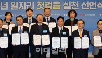 청년 일자리를 위해