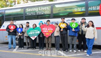 농협유통, 사랑의 헌혈 캠페인