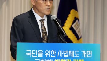 천대엽 법원행정처장, 국민을 위한 사법제도 개편 과제 공청회 개회사