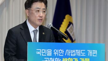 국민을 위한 사법제도 개편 과제 공청회 축사하는 이진수 법무부 차관