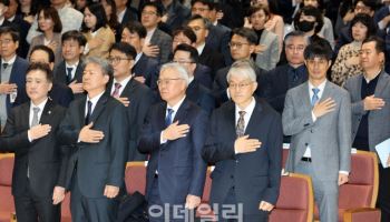 국민을 위한 사법제도 개편 과제 공청회 국민의례