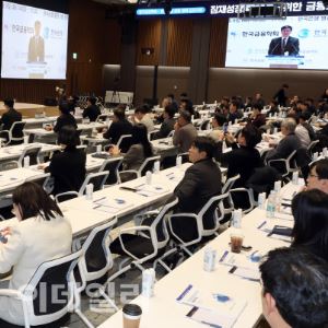 [포토]한국은행-한국금융학회, 잠재성장률 제고를 위한 금융의 역할 심포지엄 열려                                                                                                                           