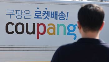 “쿠팡 사태 재발 막자”…與 '매출 10% 과징금' 법안 발의