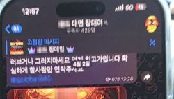 미성년자도 3명..대포통장 세탁 조직 검거