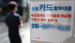 “휴대폰 요금도 못내”…대출 셧다운, 사회초년생부터 때렸다