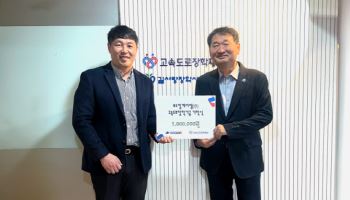 요소컴, 고속도로장학재단에 장학기금 500만 원 기탁