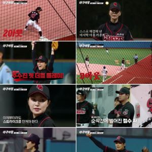 '야구여왕' 김온아 투수 등판…C등급 김민지, 에이스 등극