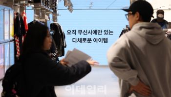 무신사 메가스토어 사전오픈