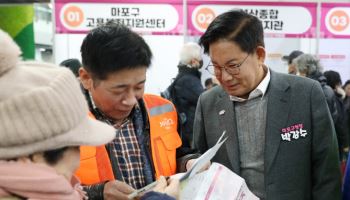 마포 노인일자리 박람회