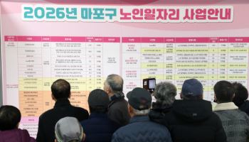 구직에 나선 어르신들