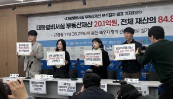 李 대통령실도 `부동산 불패`…서울·강남권에 보유 주택 집중