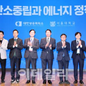 [포토]제8회 탄소중립과 에너지 정책 세미나 시작합니다                                                                                                                                                    