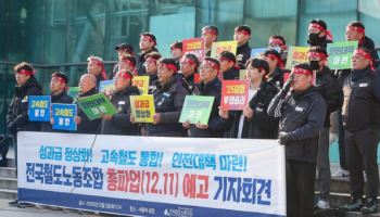 철도노조, 내일 오전 9시부터 총파업…30분 만에 교섭 결렬(상보)