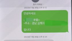 OO호텔로 오세요…박나래 '주사 이모' 한 명 더 있었나 [only 이데일리]