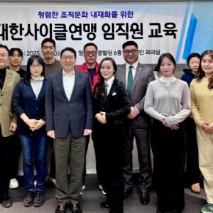 대한사이클연맹, ‘클린 사이클’ 선언…윤리·투명 경영 강화