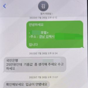 "OO호텔로 오세요"…박나래 '주사 이모' 한 명 더 있었나 [only 이데일리]