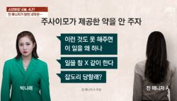 박나래 "주사 이모, 의사 아닌 듯"…불법 시술 알았나