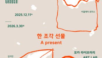 현대프리미엄아울렛 남양주, 어린이 대상 '한 조각 선물' 전시 개최