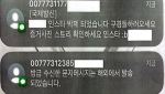 `1건당 10원` 내 개인정보…불법 사채업자 먹잇감 됐다(종합)