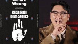 조진웅이 나라를 구한 것도 아니고...정신 차려! 김재원 분노