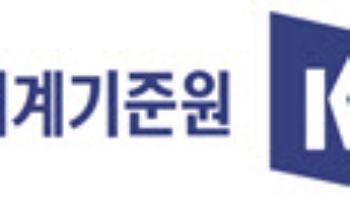한국회계기준원 원장추천위, 10대 원장 최종 후보자 2인 추천