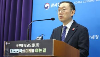 美 관세 리스크…관세당국이 수출 기업 지원한다